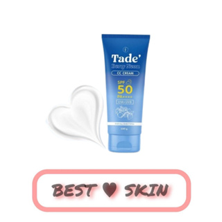 Tade sunscreen กันแดดผิวผ่อง ทาเด้กันแดด SPF 50+++
