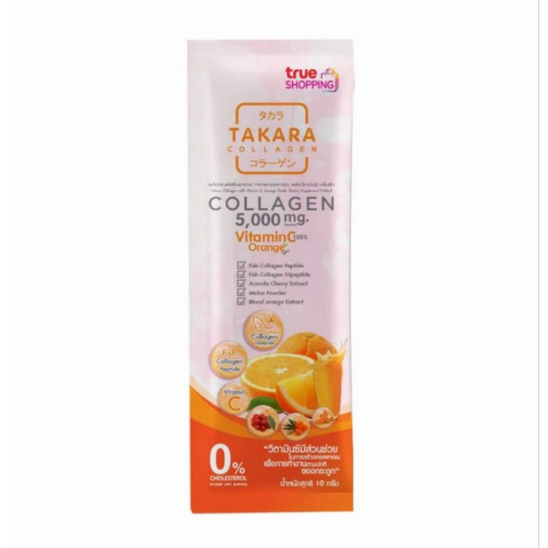 takara-collagen-ทาคาระคอลลาเจน-ตั๊กมยุรา-ผสมวิตามินซีกลิ่นส้ม-ของแท้-ถูกที่สุด