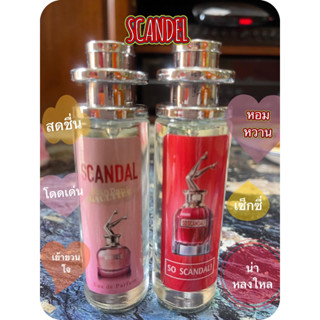 สเปย์น้ำหอมกลิ่นSCANDAL 35ml