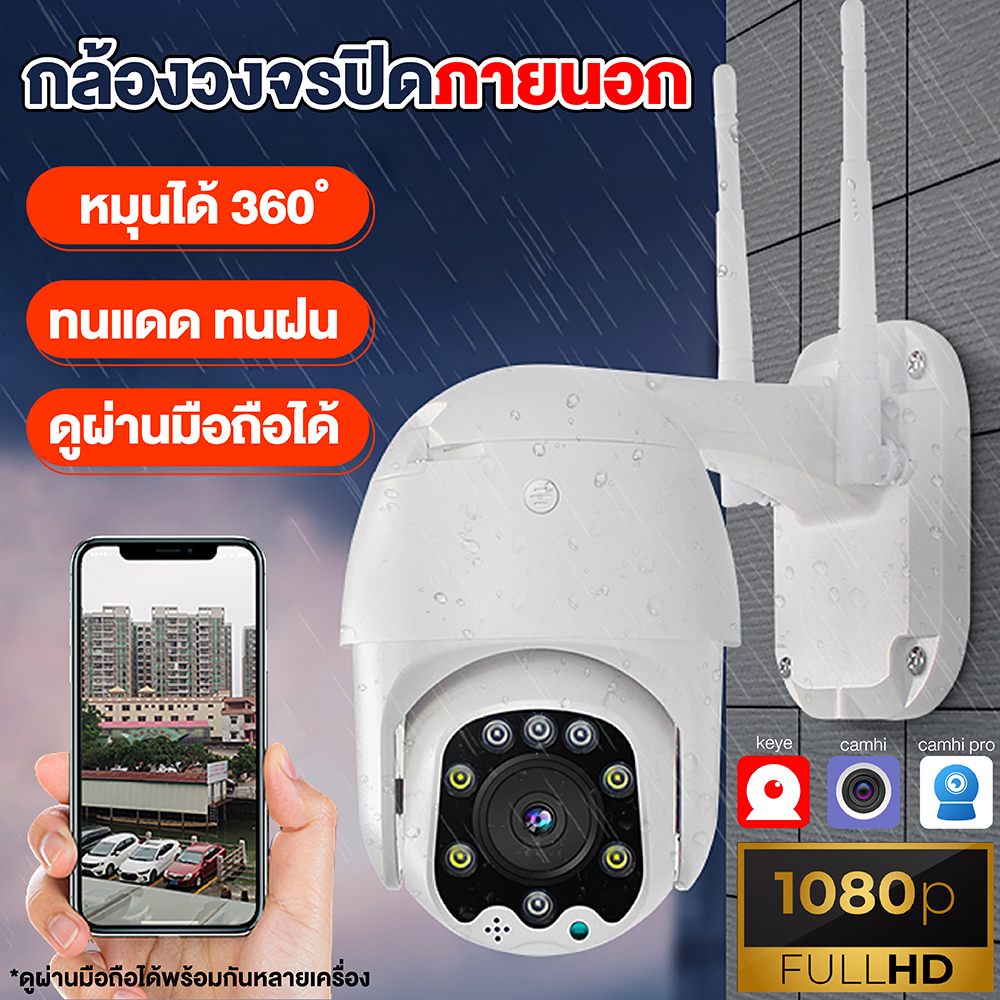 แถมเมม-กล้องวงจรปิด-รุ่น4213-k-ทั้งภายในและภายนอก-indoor-outdoor-กล้องรักษาความปลอดภัย-camhi