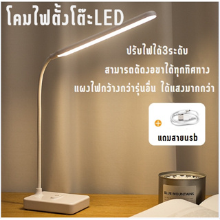 Double.thai โคมไฟตั้งโต๊ะ โคมไฟ LED โคมไฟถนอมสายตา รี่แสงได้ ปรับแสงได้ 3 ระดับ