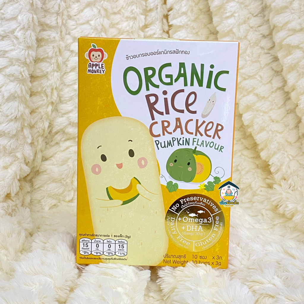 apple-monkey-ข้าวอบกรอบออร์แกนิก-organic-rice-cracker