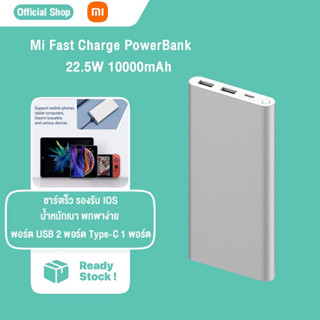 September xiaomi powerbank 10000mAh พาวเวอร์แบงค์ USB-C การชาร์จอย่างรวดเร็วแบบสองทิศทาง แบตสํารอง