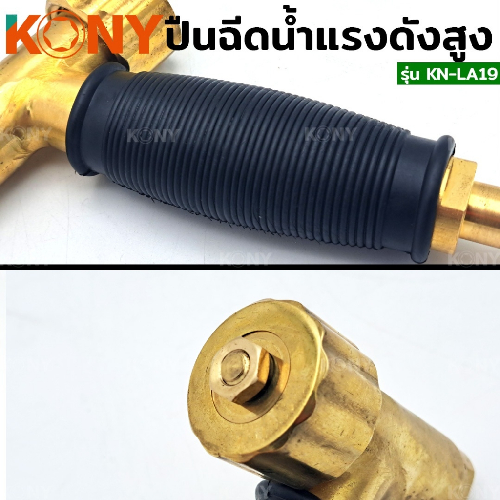 ภาพสินค้าปืนฉีดน้ำทองเหลือง ทนแรงดันสูง จากร้าน ppp.tools บน Shopee ภาพที่ 5