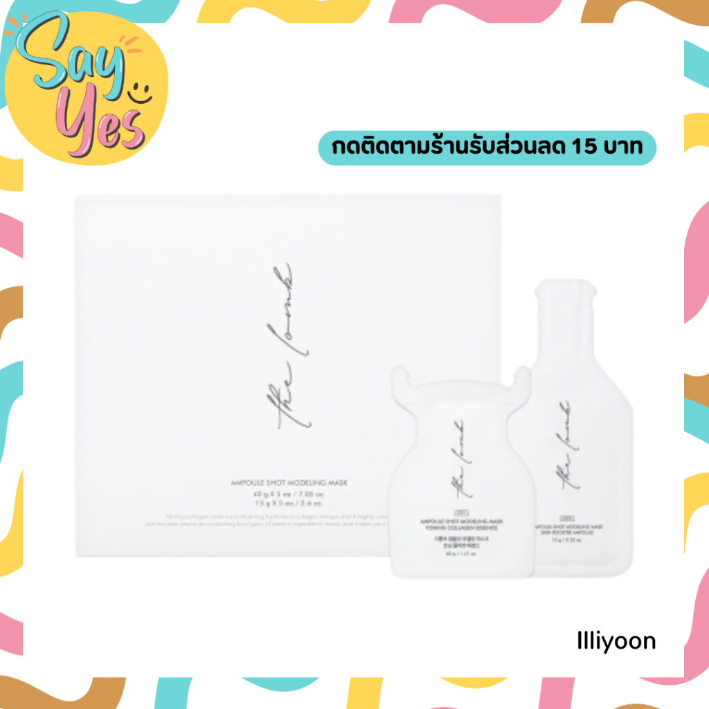 🎀 ของแท้ พร้อมส่ง!!! The Lomb Ampoule Shot Modeling Mask 55g. ครีมมาส์ก