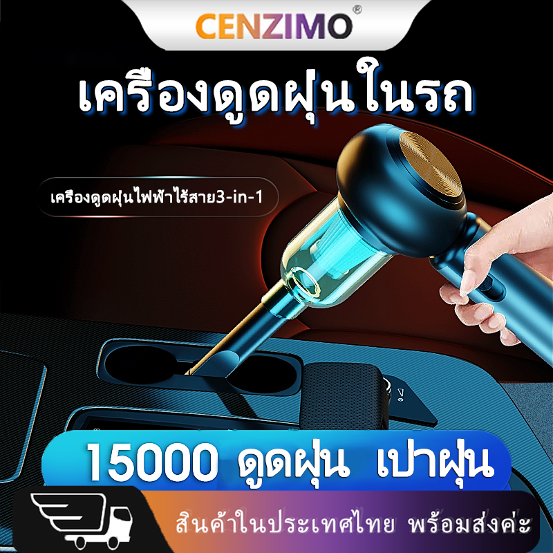 เครื่องดูดฝุ่นในรถ110000rpmดูดฝุ่นไร้สาย4-in-1พร้อมที่ชาร์จ-สําหรับทําความสะอาดคีย์บอร์ดคอมพิวเตอร์-เครื่องดูดฝุ่นจิ๋ว-เครื่องดูดในรถ