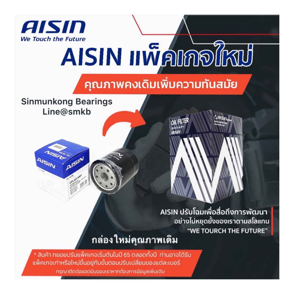 aisin-กรองน้ำมันเครื่อง-4023-mitsubishi-triton-pajero-3-2-strada-2-8-เครื่อง-4m40-4m41-กรองเครื่อง-triton-3-2-1230a154