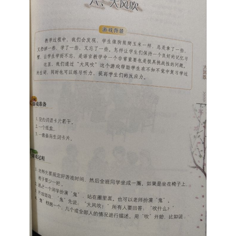หนังสือ-คู่มือการเล่นเกมสำหรับเรียนภาษาจีน-the-vault-of-teaching-games-9787301176078-9787301176061