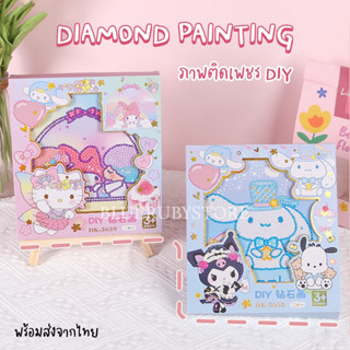 ครอสติสคริสตัล Sanrio แคร์แบร์ DIY ภาพติดเพชรพร้อมกรอบรูป 5D Diamond Painting ศิลปะ ฝึกสมาธิ | Bluerubystore