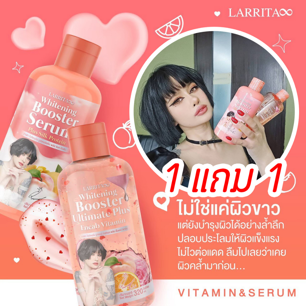 ส่งฟรี-1แถม1-โลชั่นผิวปรางทิพย์-เซรั่มปรางทิพย์-ผิวเนียนนุ่ม-ผิวขาว-สว่างใส-ผิวฉ่ำอิ่มน้ำ-ผิวนุ่มลื่น