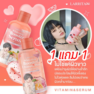 ‼️ส่งฟรี‼️ [1แถม1]โลชั่นผิวปรางทิพย์ เซรั่มปรางทิพย์ ผิวเนียนนุ่ม  ผิวขาว สว่างใส ผิวฉ่ำอิ่มน้ำ ผิวนุ่มลื่น