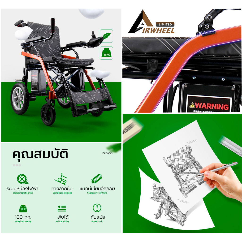 Synergy แอร์วีล ลิมิเต็ด, แอร์วีล ลิมิเต็ด, Synergy วีลแชร์ไฟฟ้า, วีลแชร์ไฟฟ้า 14 กก., วีลแชร์ไฟฟ้าพับได้, วีลแชร์ขึ้นเครื่องบิน, Synergy รถเข็นไฟฟ้า, รถเข็นผู้สูงอายุไฟฟ้า, วีลแชร์น้ำหนักเบา, 