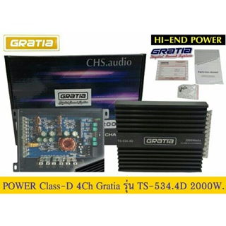 เพาเวอร์​แอมป์​​ Class​D​4ch​ GRATIA​รุ่น​TS-534.4D 2000Watt​ max