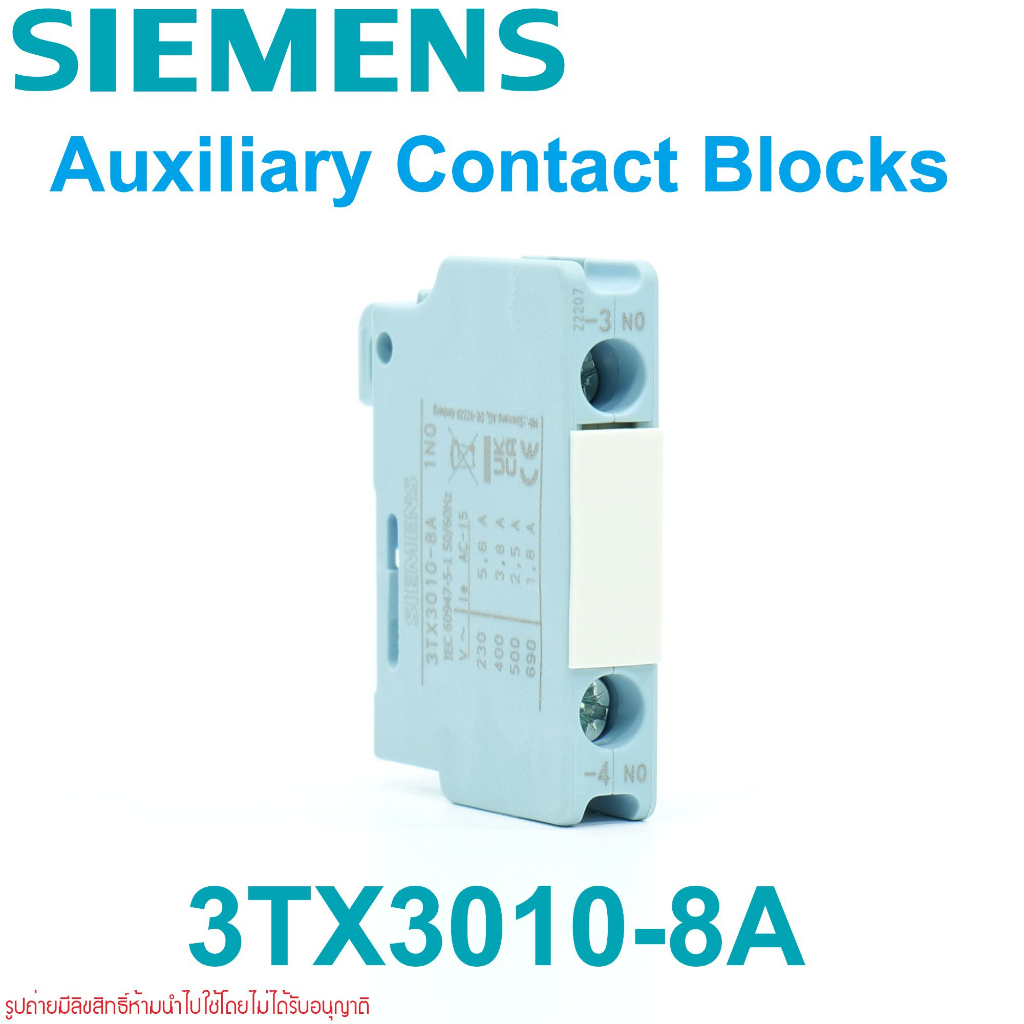 3tx3010-8a-siemens-3tx3001-8a-siemens-auxiliary-contacts-คอนแทคช่วย-siemens