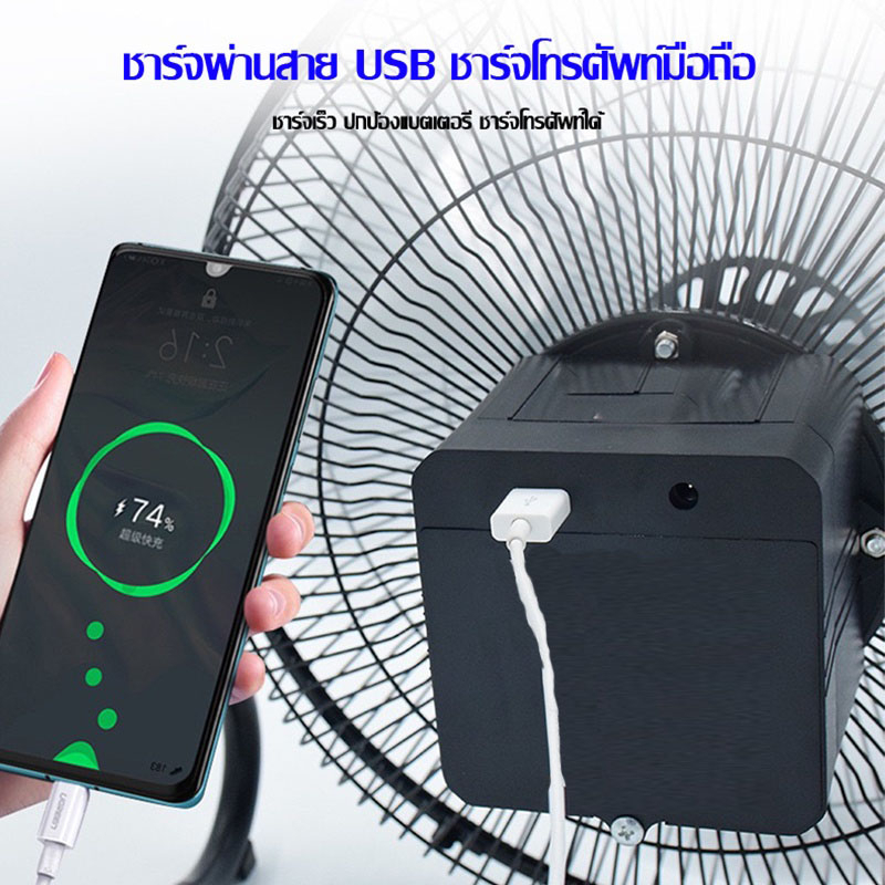 lamptan-พัดลมโซล่า-พลังงานแสงอาทิตย์-solar-fan-3-ใบพัด-14-นิ้ว-พัดลมโซล่า-เซลล์