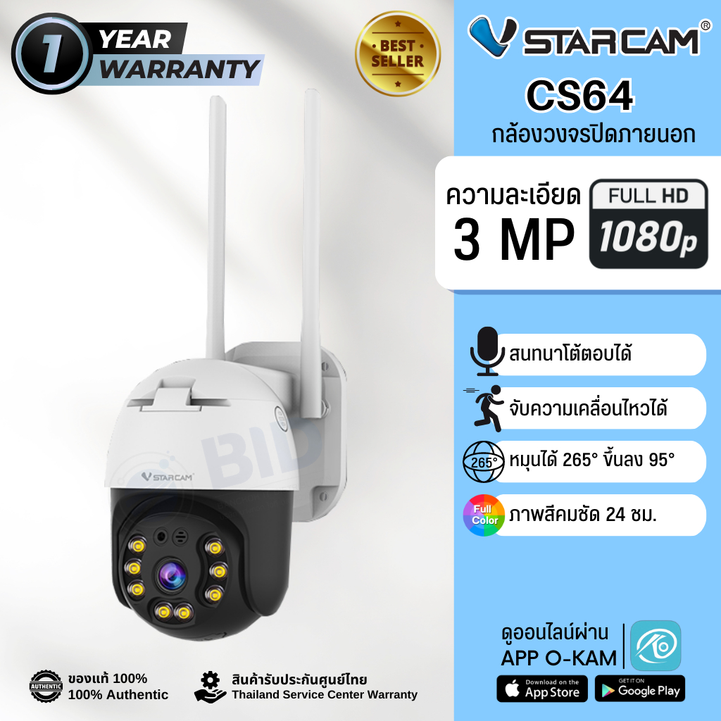 ภาพหน้าปกสินค้าVstarcam CS64 กล้องวงจรปิดIP Camera ความละเอียด 3MP ประกัน 1ปี ออกใบกำกับได้