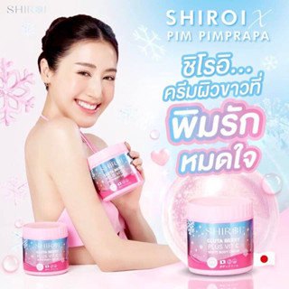 ครีมทาผิวกายกลูต้าวิตซีชิโรอิ Shiroi