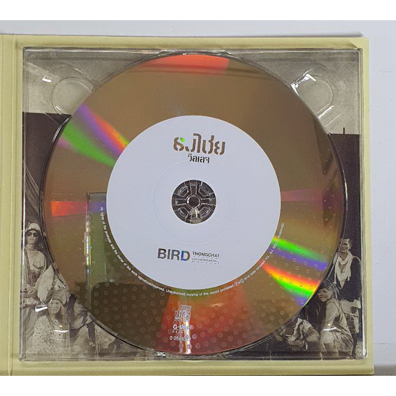 ซีดี-cd-bird-เบิร์ด-ธงไชย-วิลเลจ-แผ่น-audiophile-24bit-มือ1