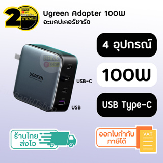 (ประกัน 2 ปี) Ugreen 100W 4in1 [SKU43] Adapter Charger อะแดปเตอร์ อแดปเตอร์ชาร์จ หัวชาร์จเร็ว PD Fast Charge ที่ชาร์จ
