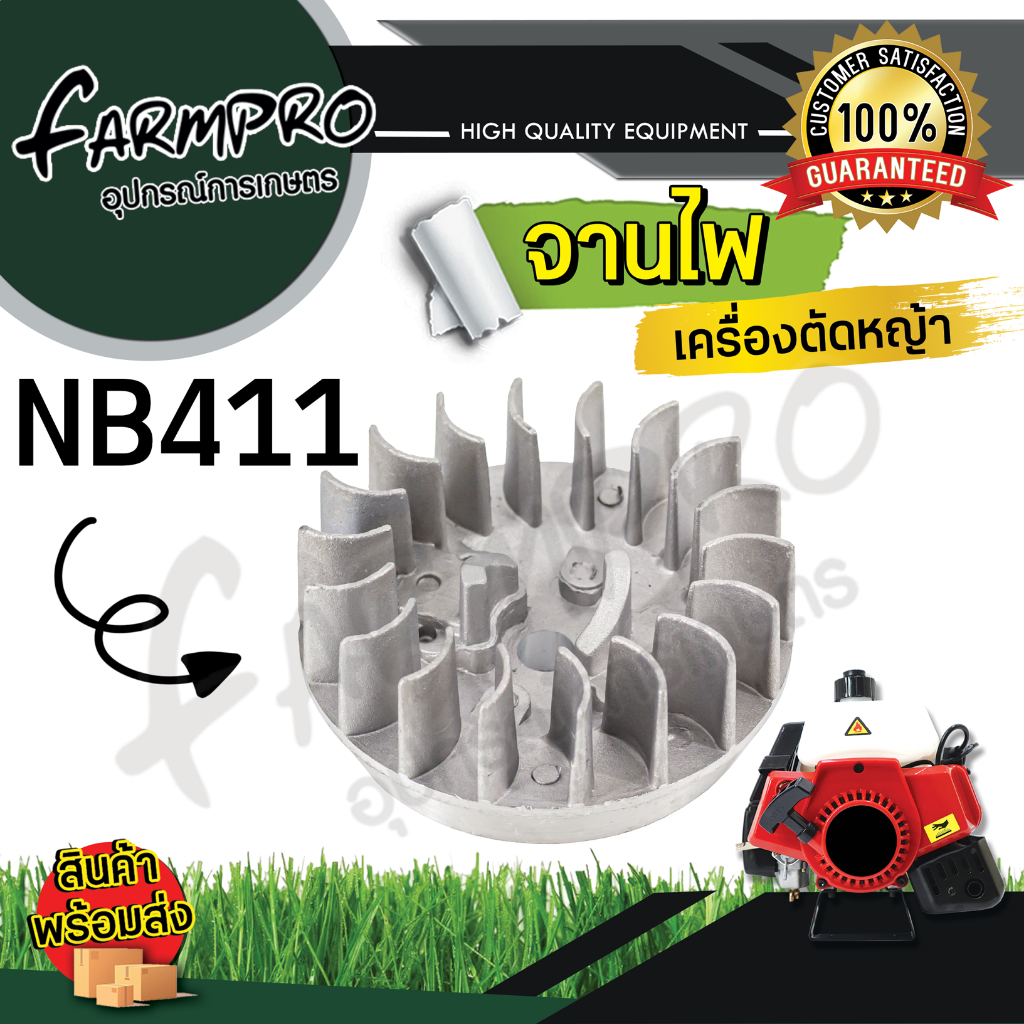 จานไฟเครื่องตัดหญ้า-gx35-nb411-rbc411-จานไฟ-oem-อะไหล่ตรงรุ่น-จานไฟ-แม่เหล็กจานไฟ-เครื่องตัดหญ้า