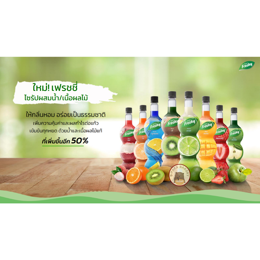 freshy-syrups-เฟรชชี่-ไซรัป-ผสมน้ำและเนื้อผลไม้-710ml