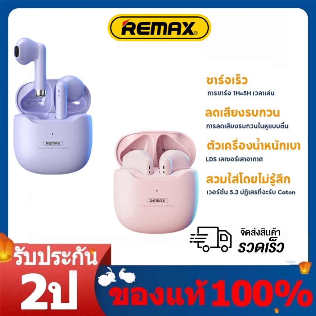 ราคาและรีวิวnew Remax TWS-19 หูฟังบลูทูธ Bluetooth 5.3 หูฟังสเตอริโอในหูแบบครึ่งตัวหูฟังไร้สาย Bluetooth Gaming หูฟังพร้อมกล่องชาร์จ