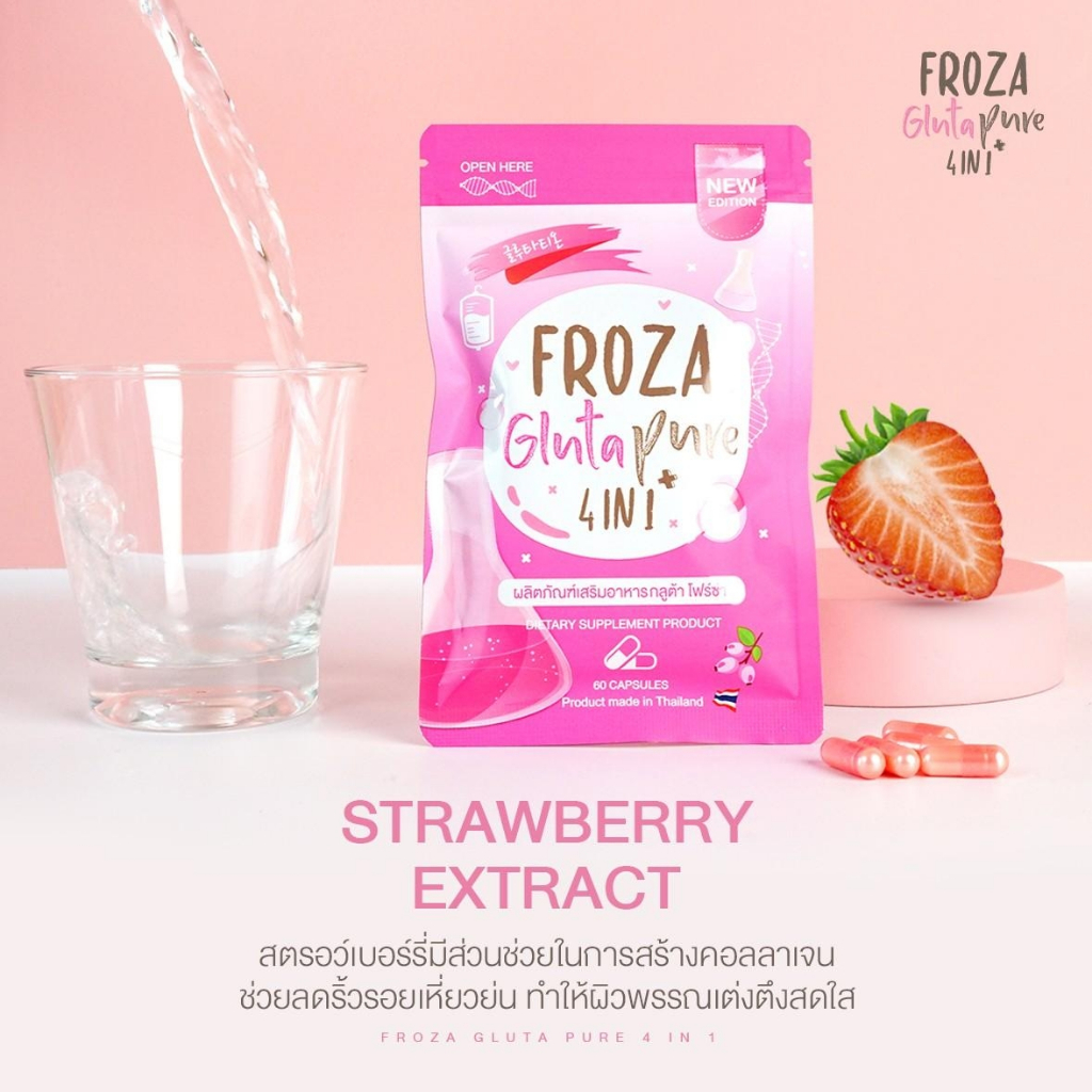 froza-gluta-4in1-กลูต้าเพียว-โฟร์ซ่า