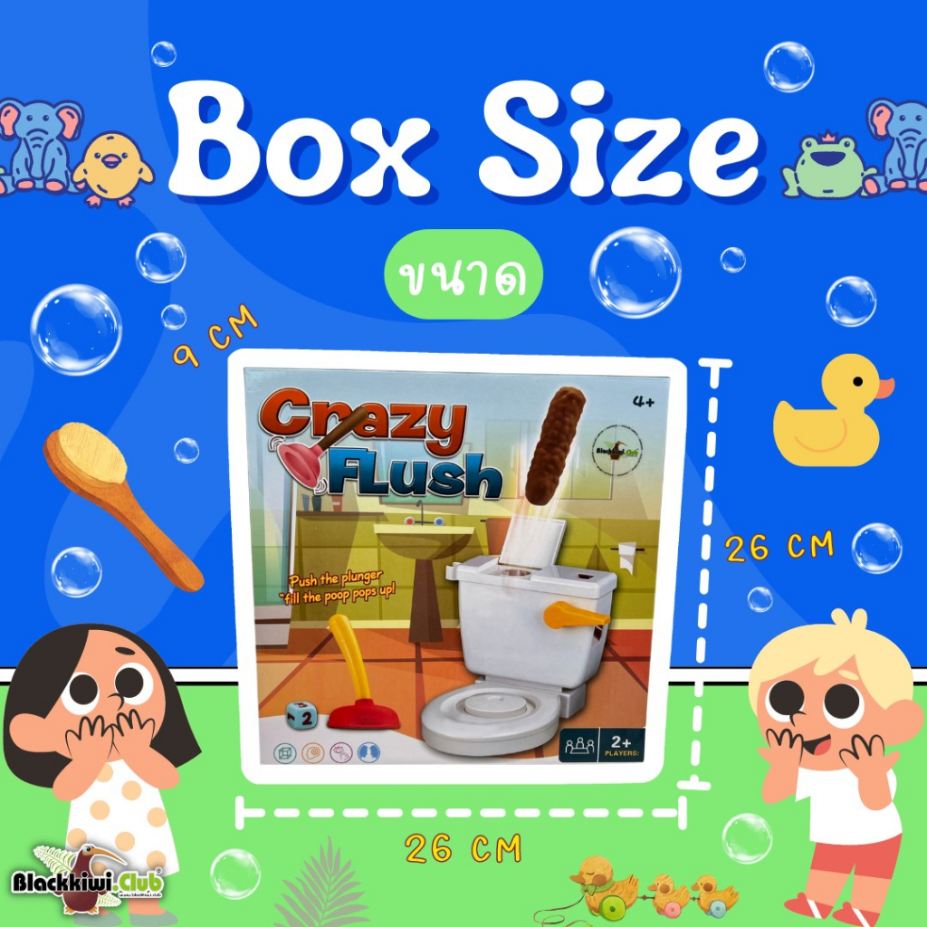 เกมส์เครื่องปั้มอุนจิ-crazy-flush-game