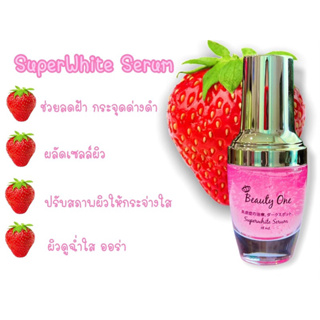 เซรั่มซุปเปอร์ไวท์ บิวตี้วันแท้100%ขนาด15ml.