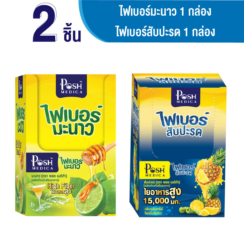 ภาพสินค้าMc.Plus Manow ไฟเบอร์มะนาว / Mc.Plus ไฟเบอร์สับปะรด / Mc.plus ไฟเบอร์มะขาม / ไฟเบอร์ส้ม ชุด 2 กล่อง จากร้าน poshmedica บน Shopee ภาพที่ 3