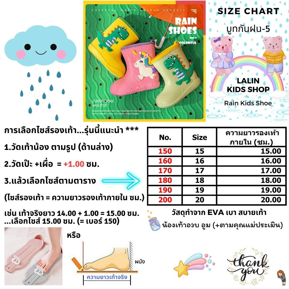 รองเท้าบูทกันฝนเด็กลายการ์ตูน-cheerful-mario-แท้-girl-amp-boy-eva-นิ่ม-เบา-บูทกันฝนเด็ก-5-พร้อมส่งในไทย