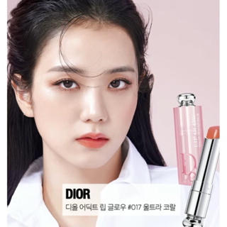 Beauty-Siam แท้ทั้งร้าน !! แบ่งขายลิปสติก DIOR LIP GLOW สี 017 ULTRA CORAL ขนาด 0.5 กรัม พร้อมแปรงทาลิป