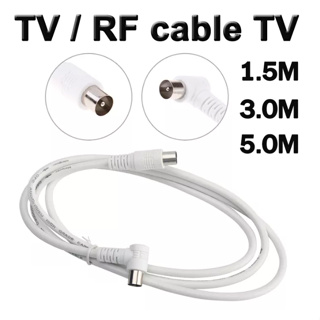 TV RF cable สายอากาศ รับสัญญาณ โทรทัศน์ มีความยาว 1.5/3/5M สายทีวี สายทีวีคอนโด นำสัญญาณได้ดี พร้อมชีลหุ้มป้องกันสัญญาณ