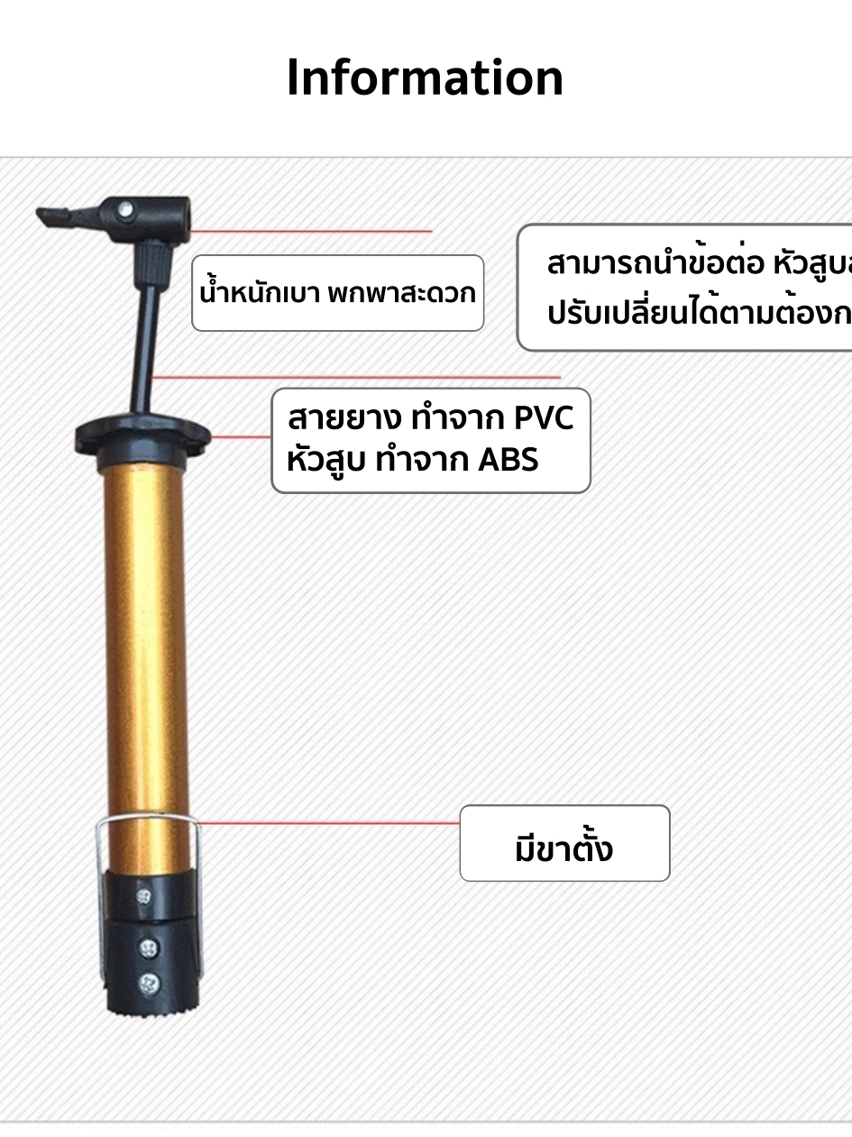 09ft-ที่สูบลมอเนกประสงค์-สูบลมรถจักรยาน-ลูกบอล-น้ำหนักเบา-ใช้งานง่าย-แข็งแรง-ทนทาน