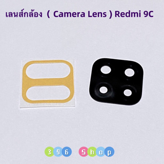 เลนส์กล้อง (Camera Lens ) Xiaomi Redmi 9C