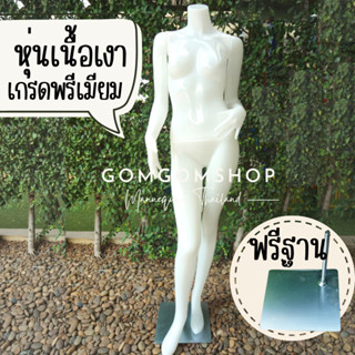 หุ่นโชว์เสื้อหญิง เนื้อขัดเงา เกรดเดียวกับหุ่นในห้าง พร้อมฐานเหล็กหนา หุ่นโชว์เต็มตัว หุ่นโชว์เสื้อผ้า หุ่นพลาสติก