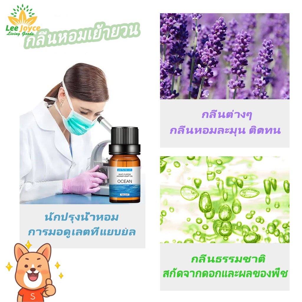 น้ำมันหอมระเหย-กลิ่นหอมธรรมชาติ-essential-oil-100-บริสุทธิ์-สารสกัดจากพืชและดอกไม้-10-มล