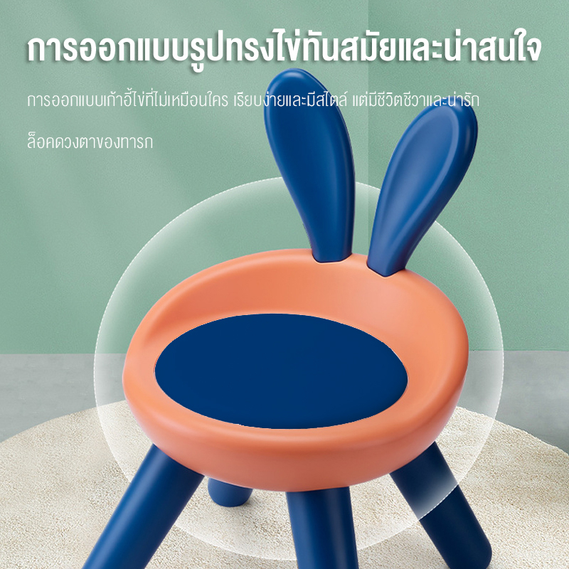 เก้าอี้เด็กนั่งเล่น-เก้าอี้นั่งเด็กนั่งเรียน-kids-chair