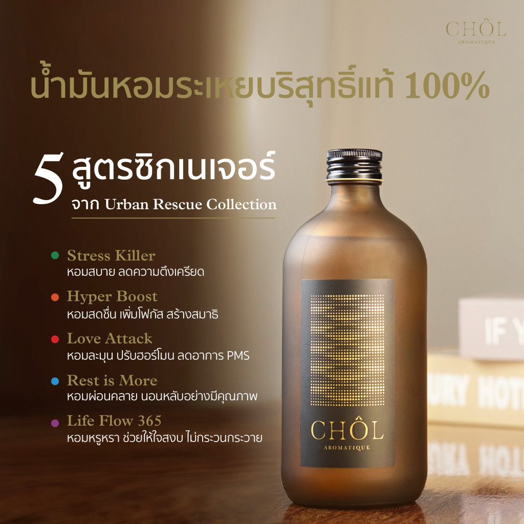 ก้านหอมปรับอากาศ-room-diffuser-refill-450-ml