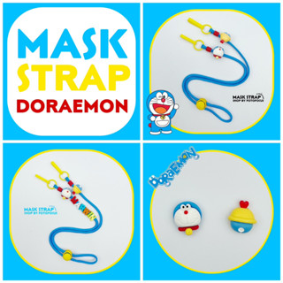 DORAEMON สายคล้องแมสโดเรมอนสุดฮิต (เชือกสีฟ้า)