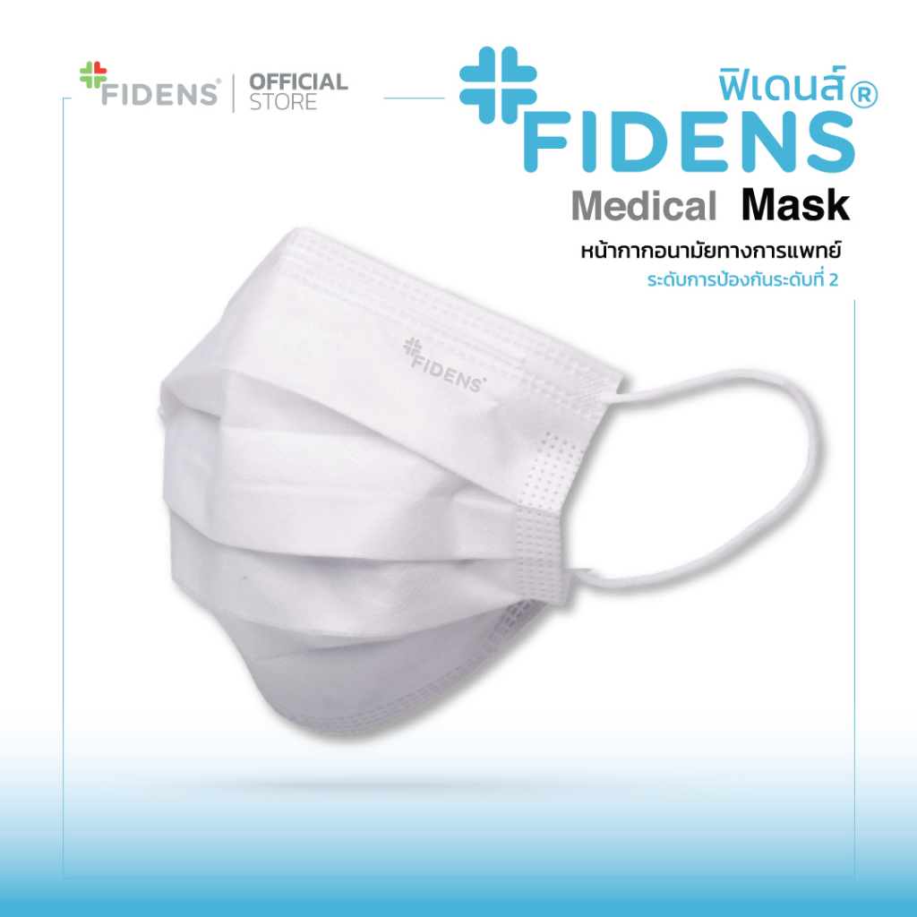 fidens-mask-ฟิเดนส์-หน้ากากอนามัยทางการแพทย์-3-ชั้น-รุ่นface-mask-3-ply-earloop-1กล่อง50ชิ้น-สีขาว-2193