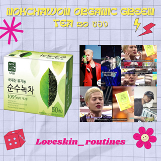 สินค้า NOKCHAWON Organic Green Tea 50 ซอง