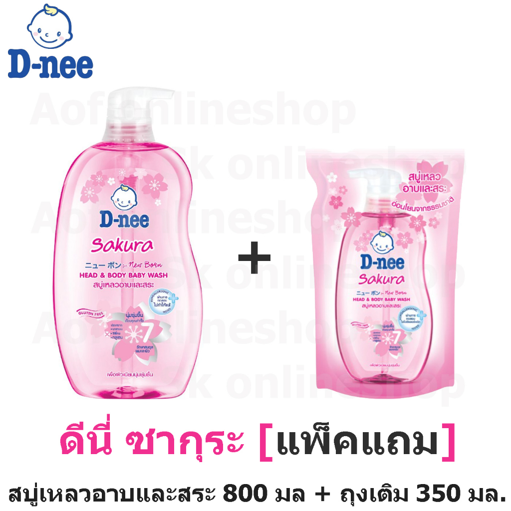 d-nee-ดีนี่-ซากุระ-สบู่เหลว-อาบและสระ-800-มล-แถมฟรี-ถุงเติม-350-มล