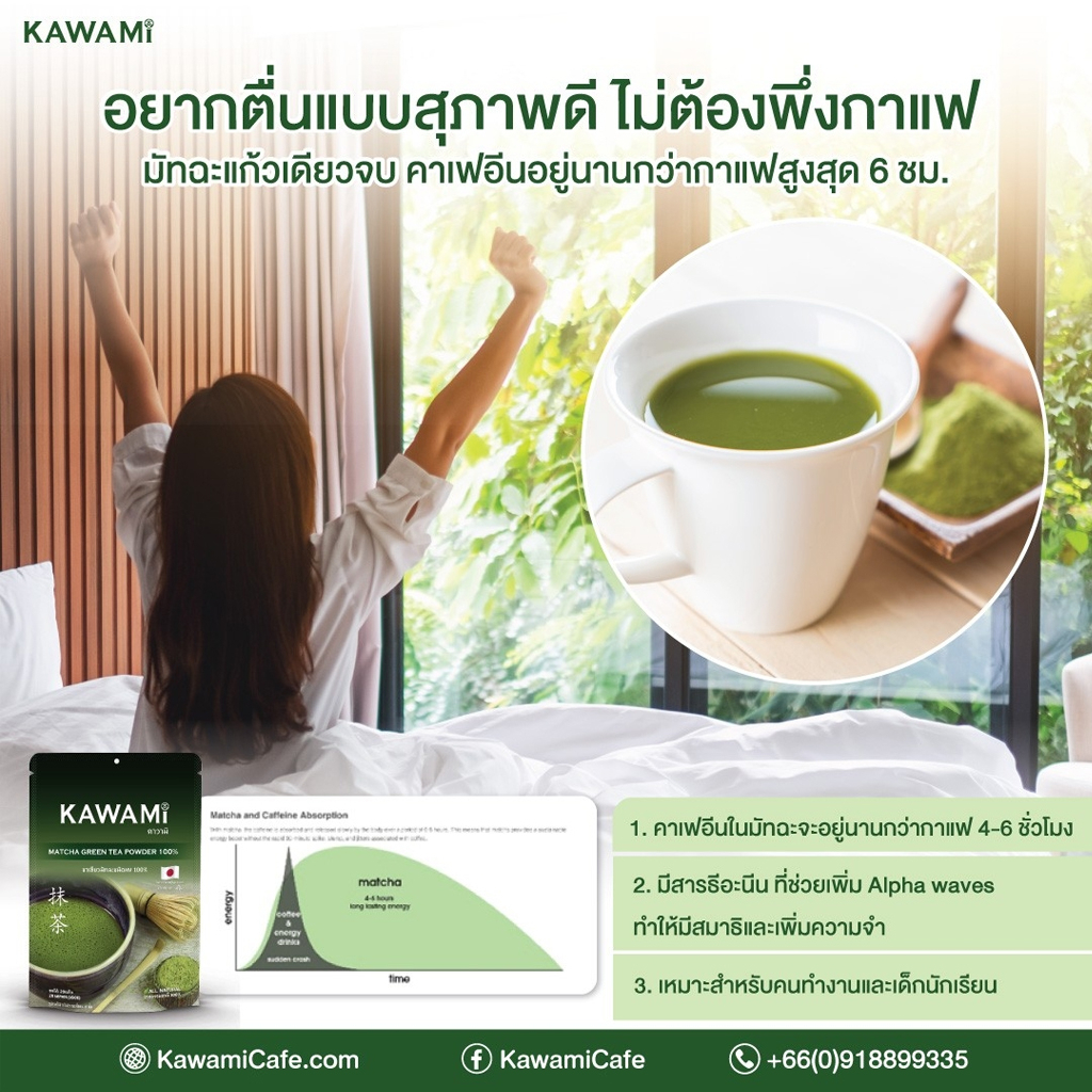 ผงชาเขียว-คาวามิ-โคอิฉะชาเขียวมัทฉะ-ชาเกนไมฉะ-ชาโฮจิฉะ-kawami-matcha-green-tea-powder-100-100g