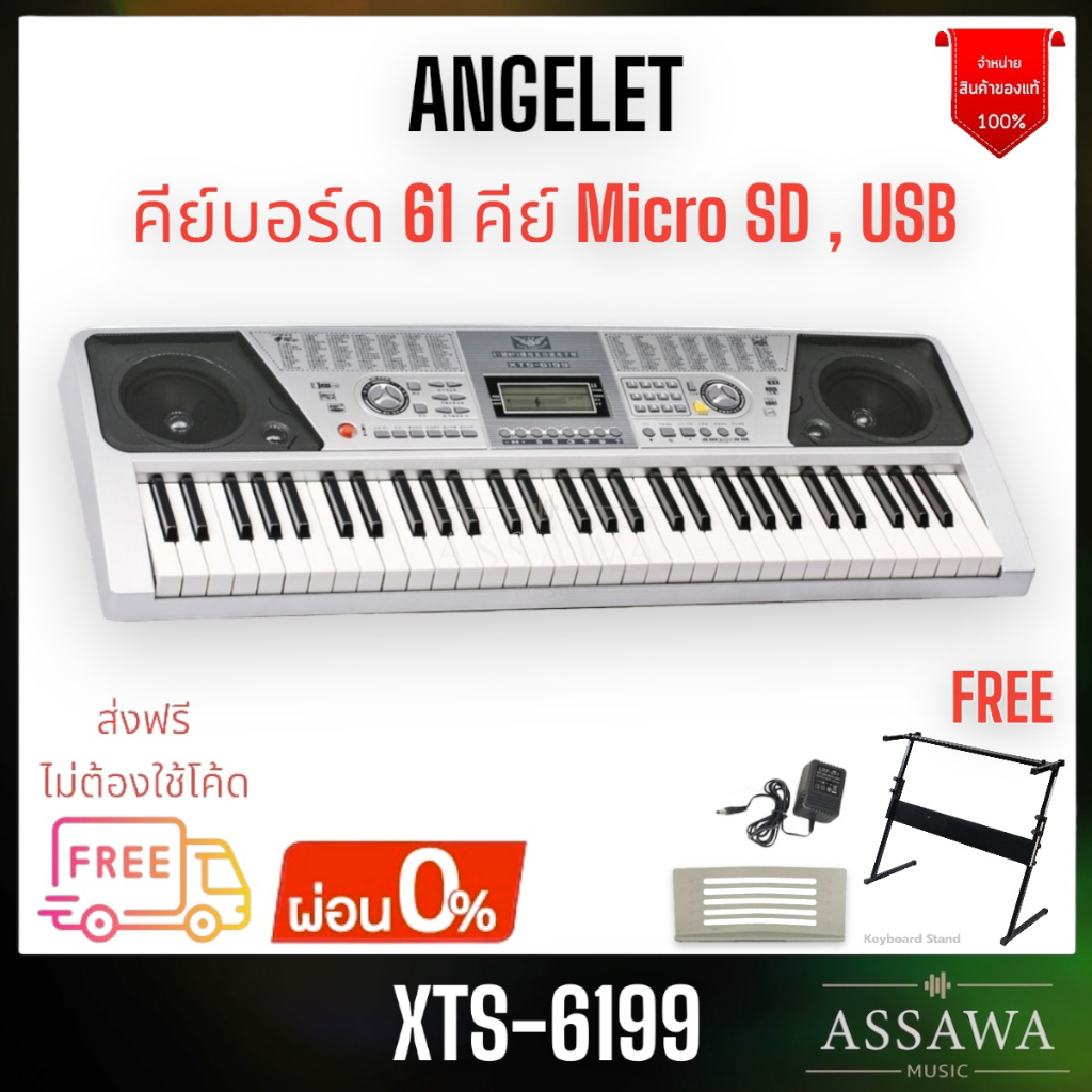 angelet-คีย์บอร์ด-รุ่น-xts-6199-ขนาด-61key-ใช้เรียนได้-แถมฟรี-ขาตั้งคีย์บอร์ด