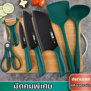 ชุดมีดทำครัวและอุปกรณ์ในการประกอบอาหาร เครื่องใช้ในครัว Kitchen Knife Set ชุดมีดสแตนเลส 4  ชิ้น