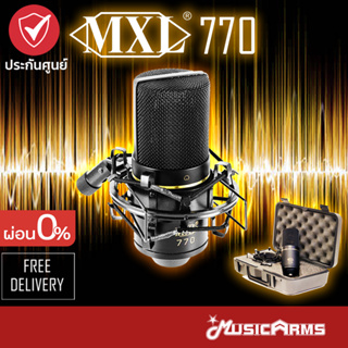 สินค้า MXL 770 ไมค์อัดเสียง คอนเดนเซอร์ Condenser Microphone +ฟรี Case & Shock Mount ไมค์ Music Arms