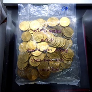 เหรียญยกถุง 100 เหรียญ เหรียญ 2 บาท หมุนเวียน ปี 2555 ไม่ผ่านใช้