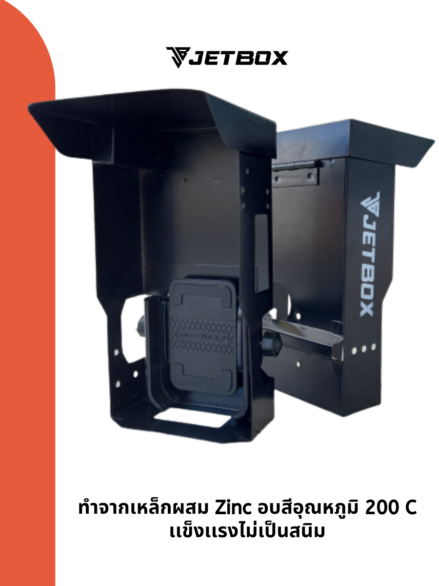 Jet box (ของแท้)รุ่น Pro กล่องเหล็กบังเเดด เปิดบนได้ สำหรับที่จับรุ่น ...