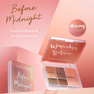 ส่งด่วน/ของแท้/ราคาถูก CUTE PRESS พาเลทท์แต่งหน้า DAY TO NIGHT EYE & CHEEK PALETTE